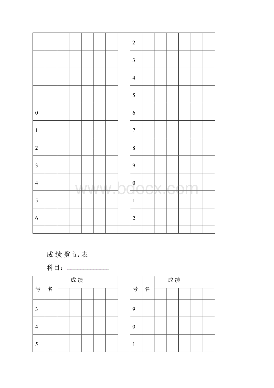 岭南版美术六年级上册全册教案.docx_第2页