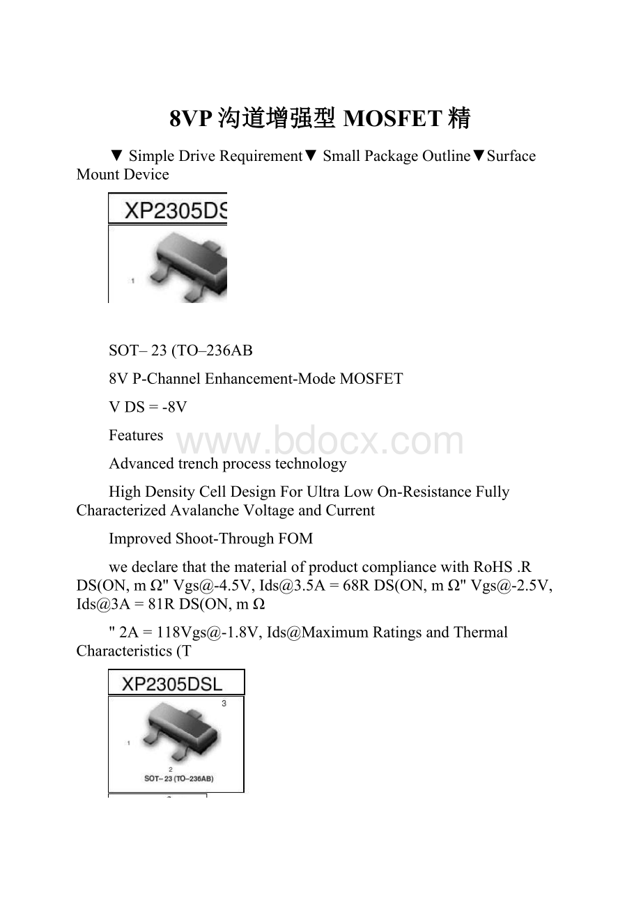 8VP沟道增强型MOSFET精.docx