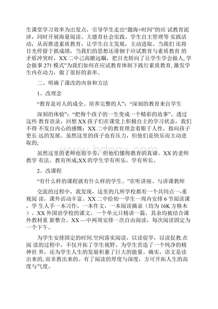 教师对学生学期总结归纳三篇.docx_第3页