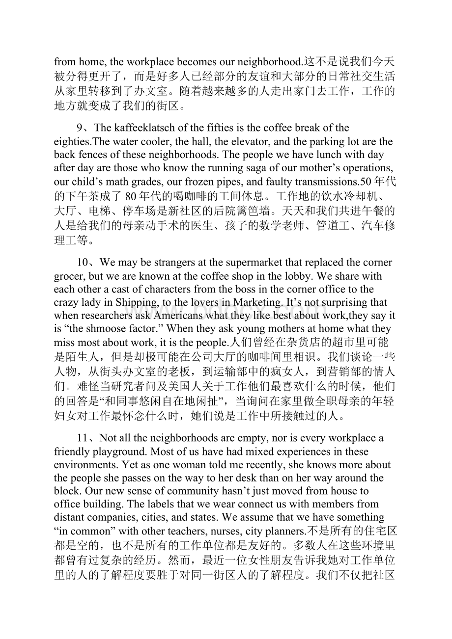 新视角研究生英语读说写1课文翻译以及课后习题答案.docx_第2页