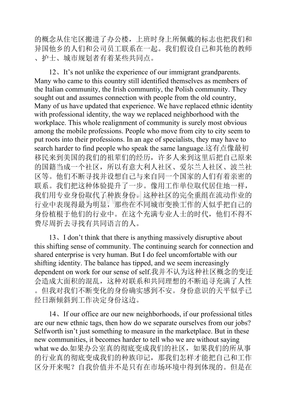 新视角研究生英语读说写1课文翻译以及课后习题答案.docx_第3页