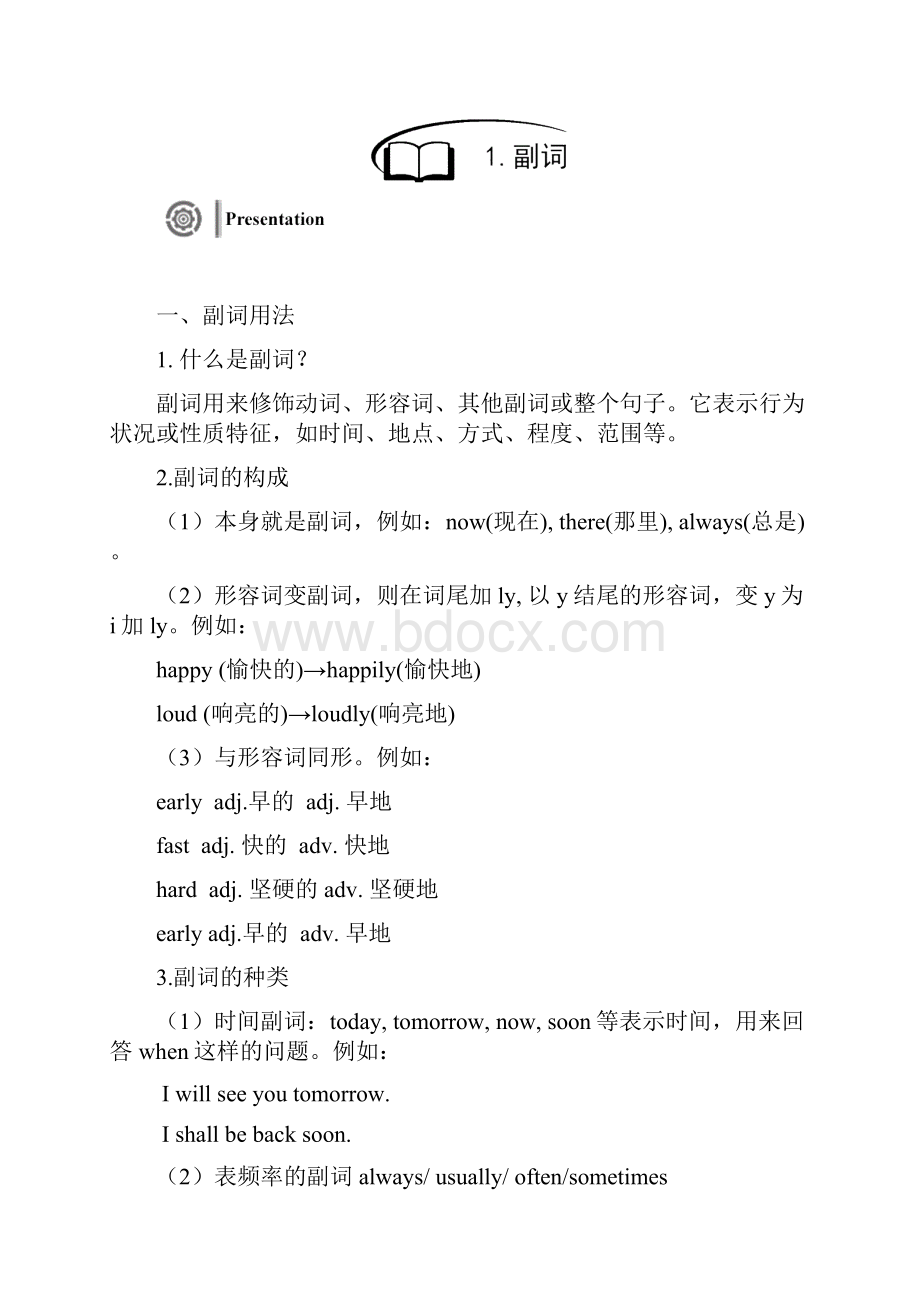 牛津版六年级英语寒假班副词的比较级最高级首字母填空词汇6A U57U6复习6B U3.docx_第2页