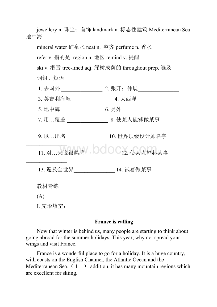 牛津初中英语8b复习资料精品版.docx_第2页