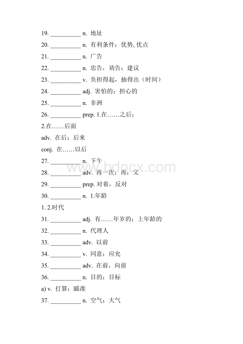 上海中考英语考纲单词默写.docx_第2页