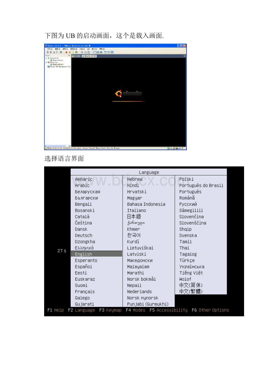 虚拟机+ubuntu安装步骤.docx_第2页
