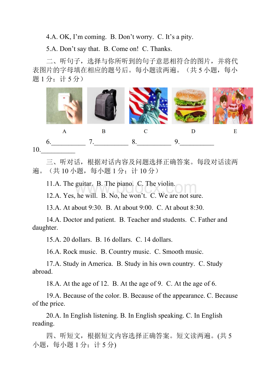 成都七中育才学校中考考前适应性训练英语试题.docx_第2页