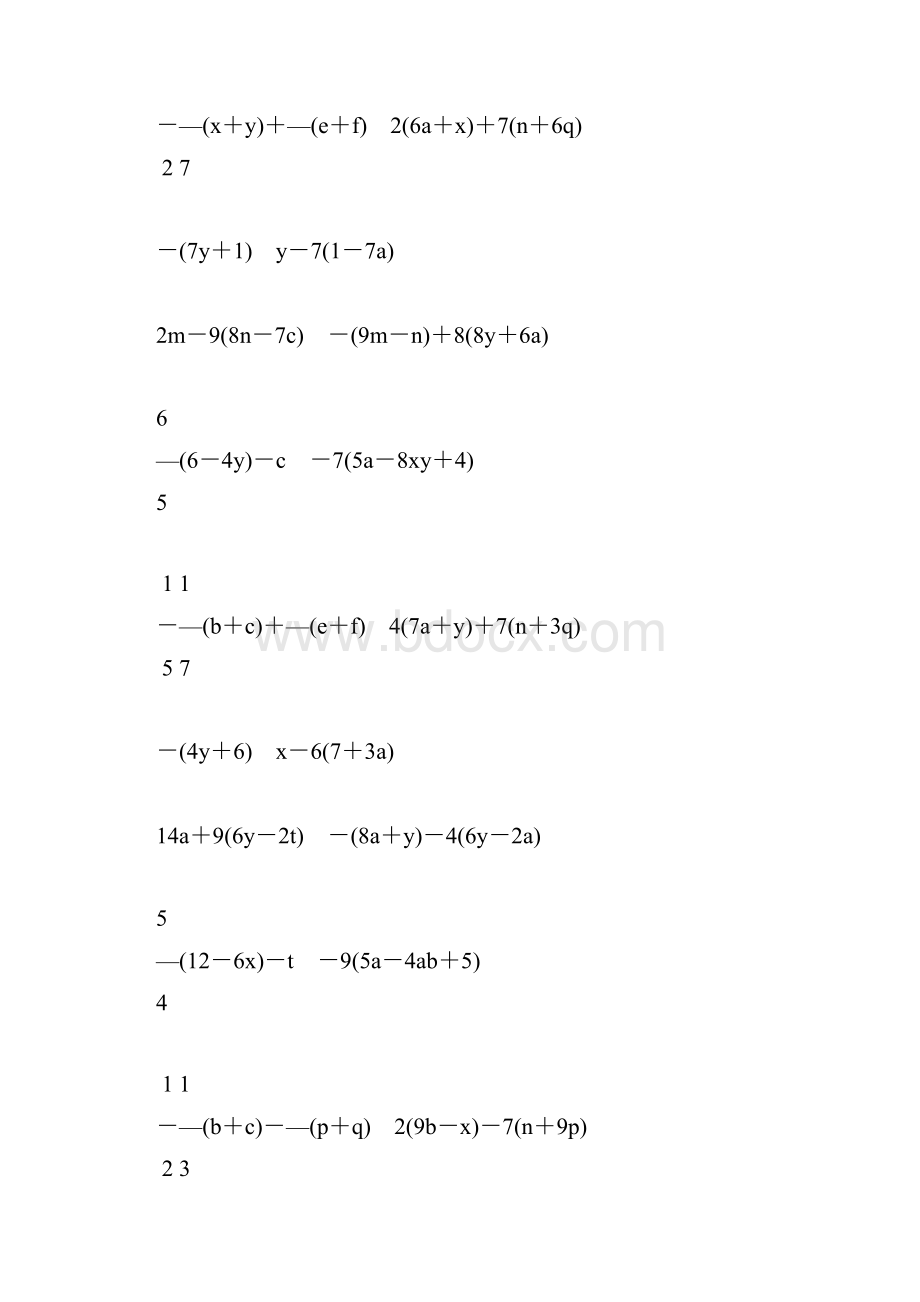 初一数学上册合并同类项专项练习题精编178.docx_第3页