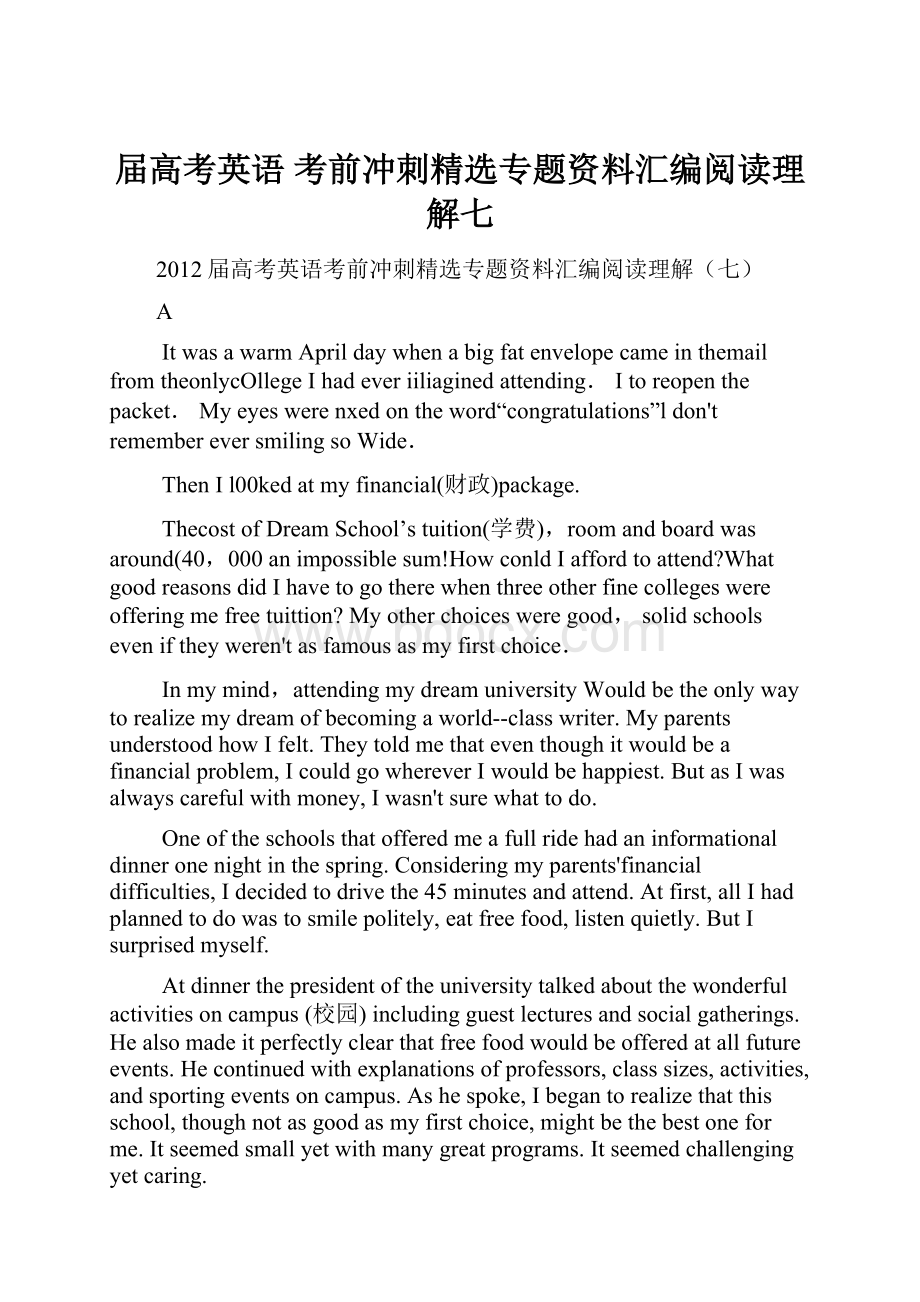 届高考英语 考前冲刺精选专题资料汇编阅读理解七.docx