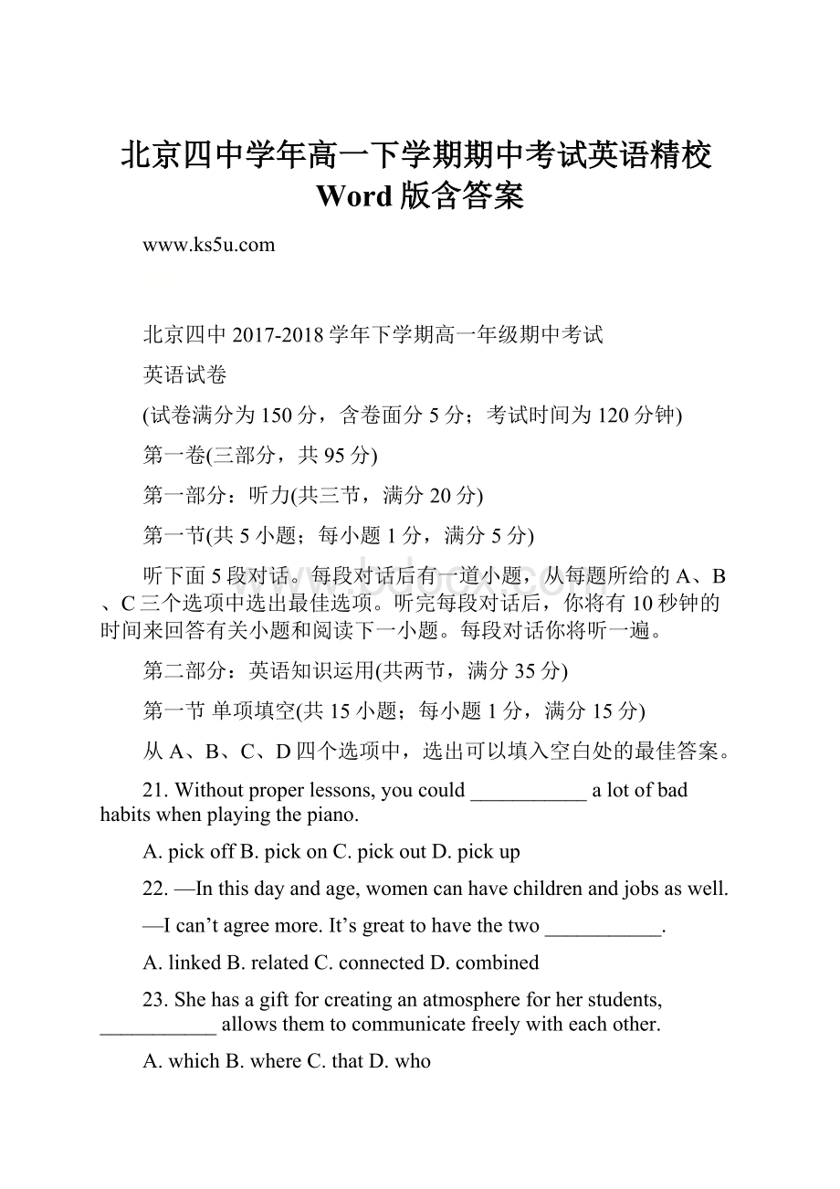 北京四中学年高一下学期期中考试英语精校Word版含答案.docx_第1页