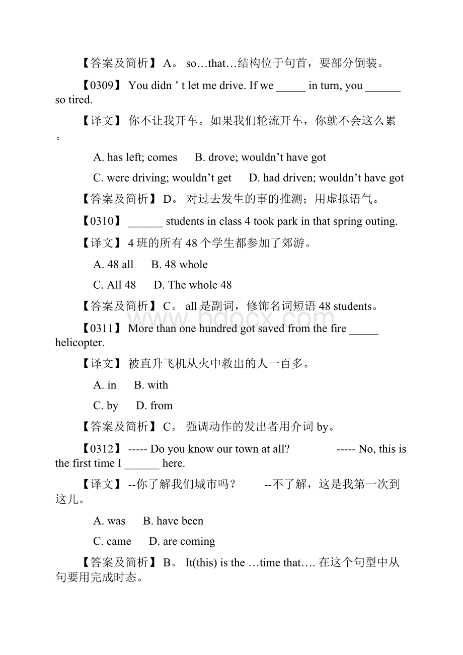 英语语言点综合练习及简析4.docx_第3页