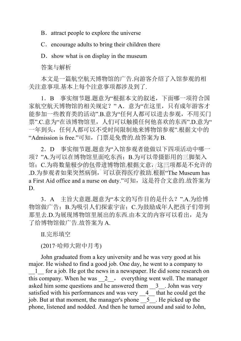 新课标高考届高三英语总复习 课时作业47 含答案.docx_第3页