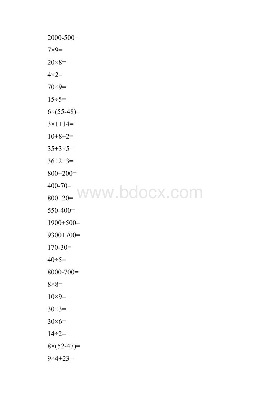 二年级数学下册口算练习册强烈推荐25.docx_第2页