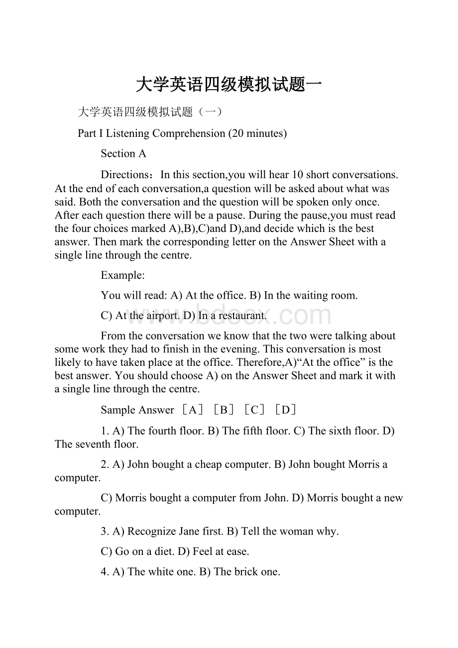 大学英语四级模拟试题一.docx_第1页