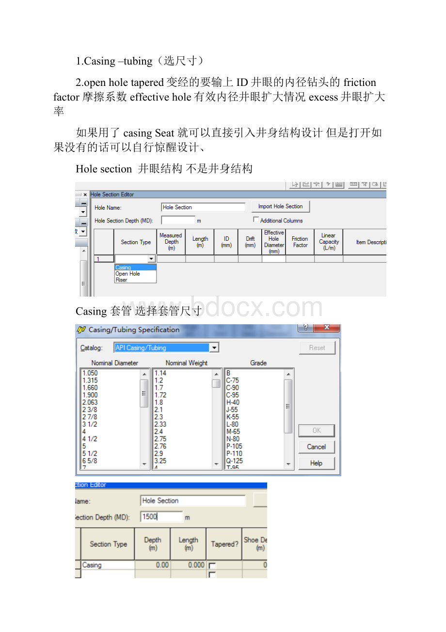 landmarkwellplan教程.docx_第3页