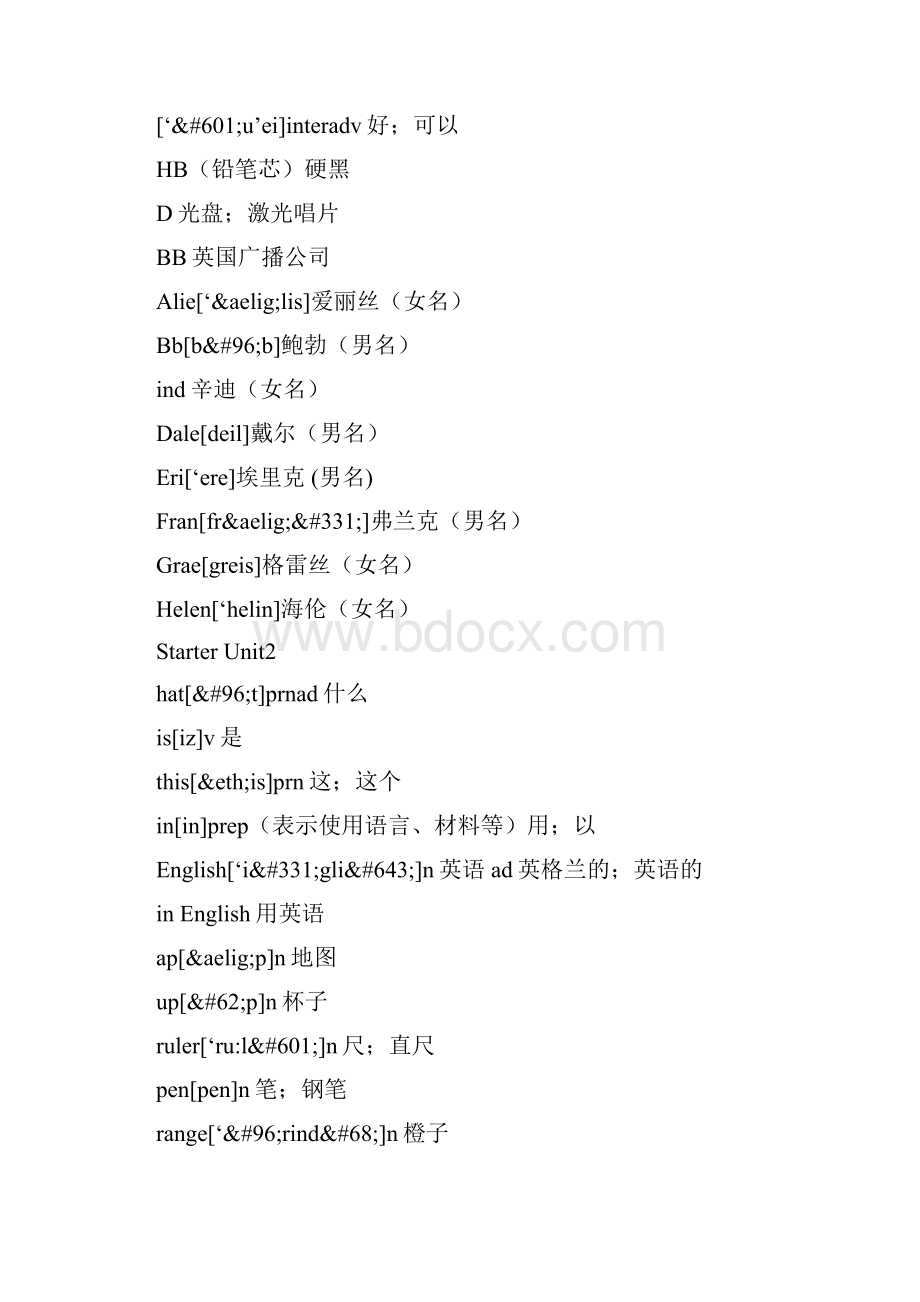 新人教英语七年级上册全册单词表整理.docx_第2页