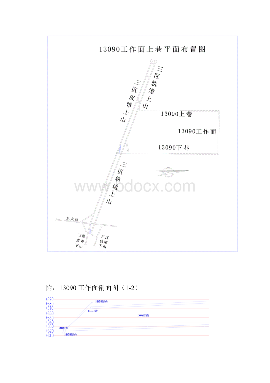 13090上巷作业规程.docx_第2页