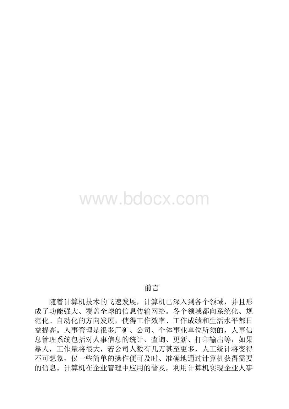 作业设计.docx_第2页