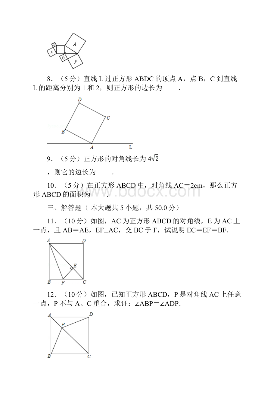 人教版八年级数学下册《正方形》基础练习.docx_第3页