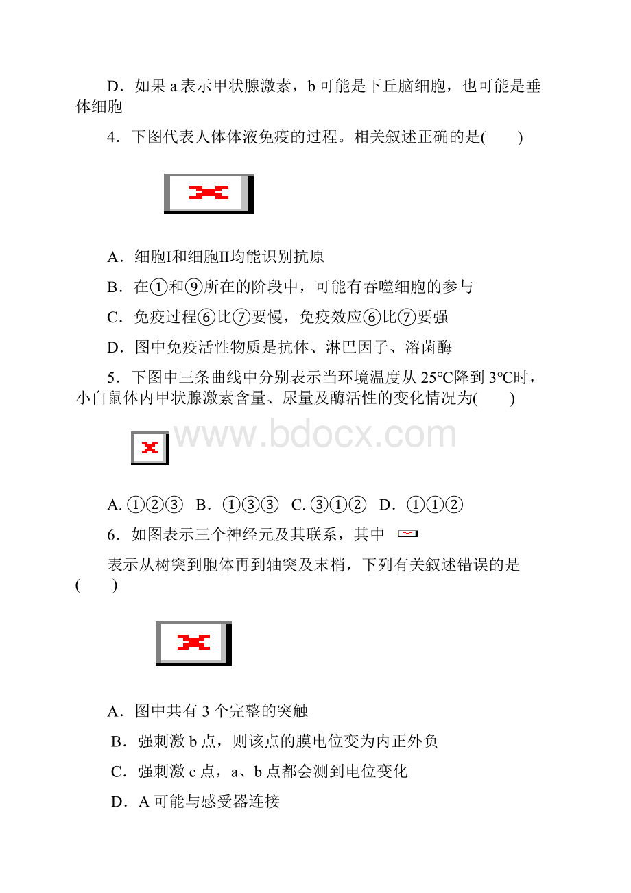 新第2章动物和人体生命活动的调节章综合训练新人教版.docx_第2页