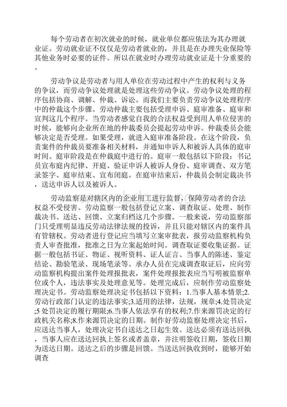 学生个人实习自我鉴定登记表.docx_第2页