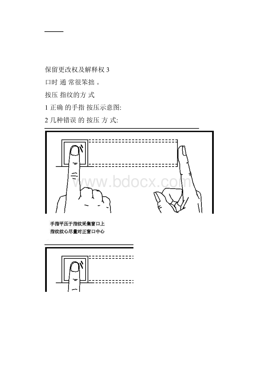 OP1000使用指南.docx_第2页