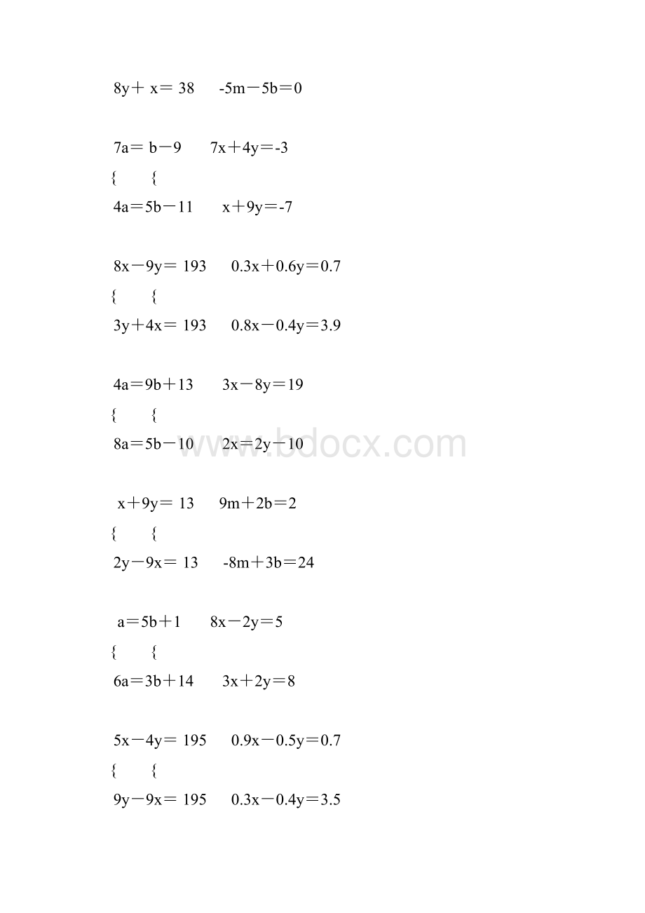北师大版八年级数学下册解二元一次方程组练习题精选 33.docx_第2页