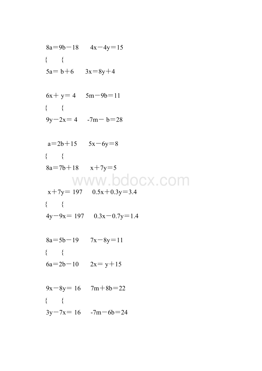北师大版八年级数学下册解二元一次方程组练习题精选 33.docx_第3页