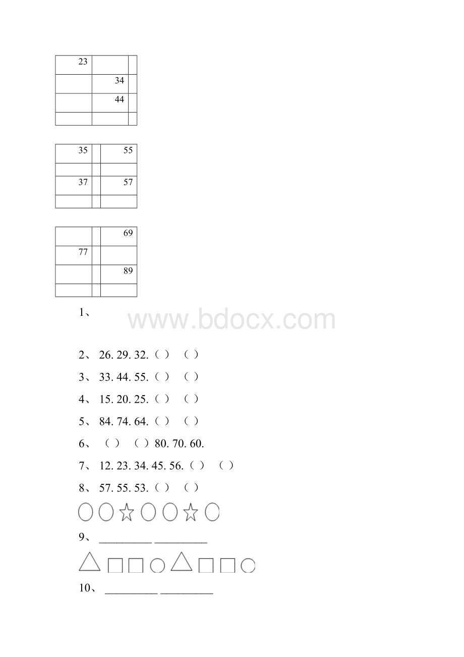 北师大版一年级下册数学专题训练.docx_第3页