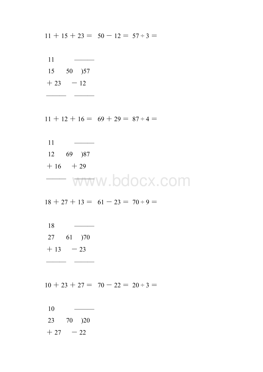 小学二年级数学下册竖式计算天天练124.docx_第3页