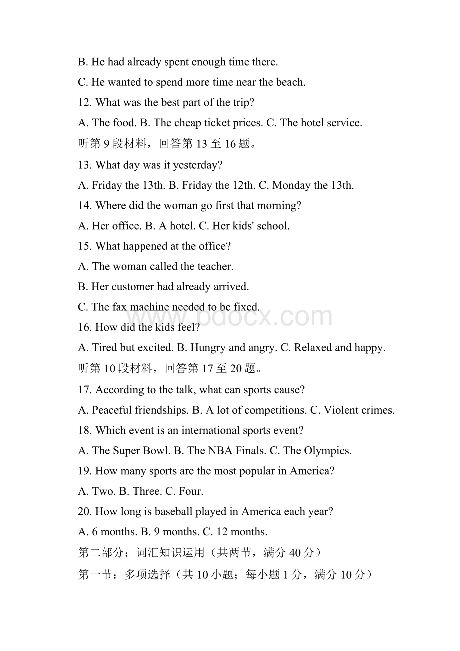 湖北省武汉市部分重点中学学年高一上学期期末考试英语试题 Word版含答案.docx_第3页