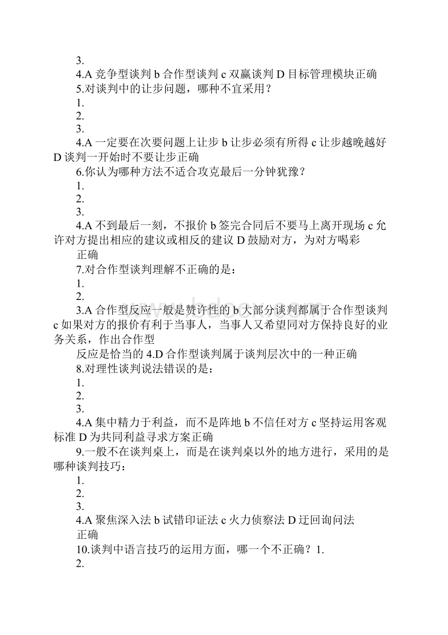 谈判中语言技巧的运用方面哪一个不正确.docx_第2页