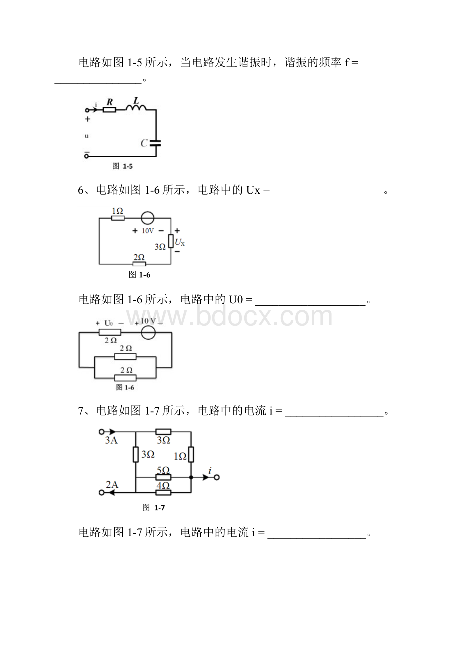 电路知识点题库及其答案.docx_第3页