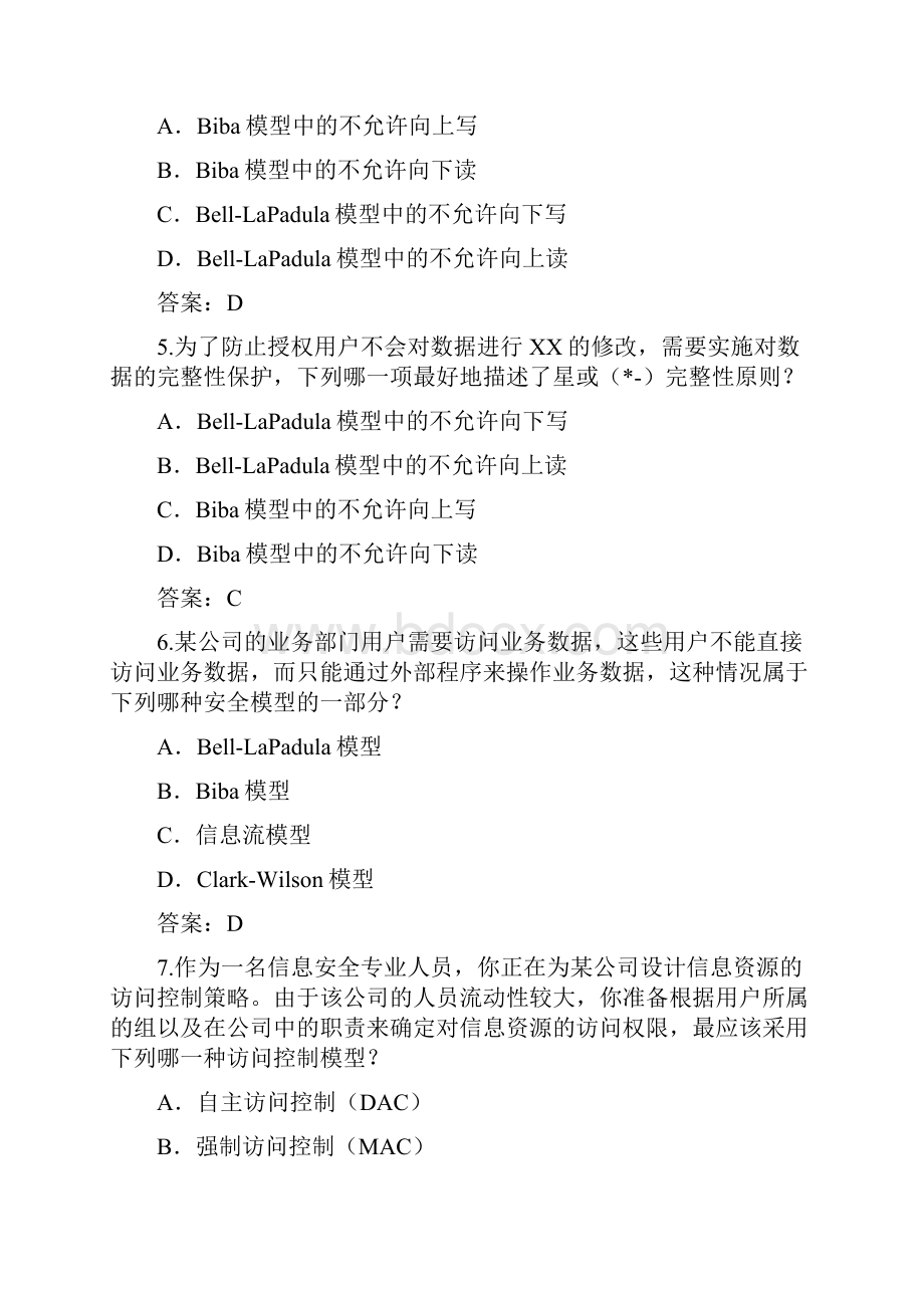 CISP注册信息安全专业人员最新练习题.docx_第2页