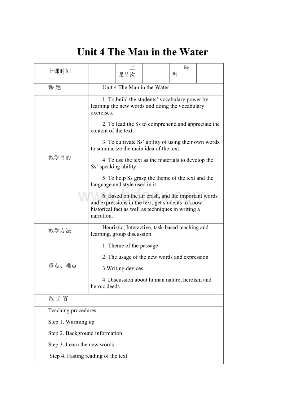 Unit 4 The Man in the Water.docx_第1页