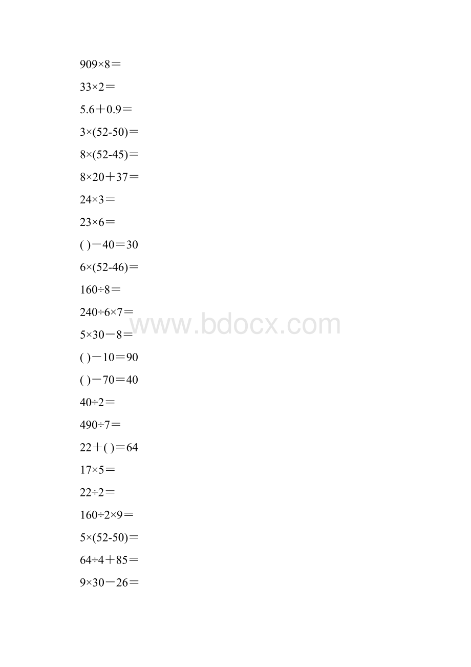 北师大版小学三年级数学上册期末口算题10000道14.docx_第3页