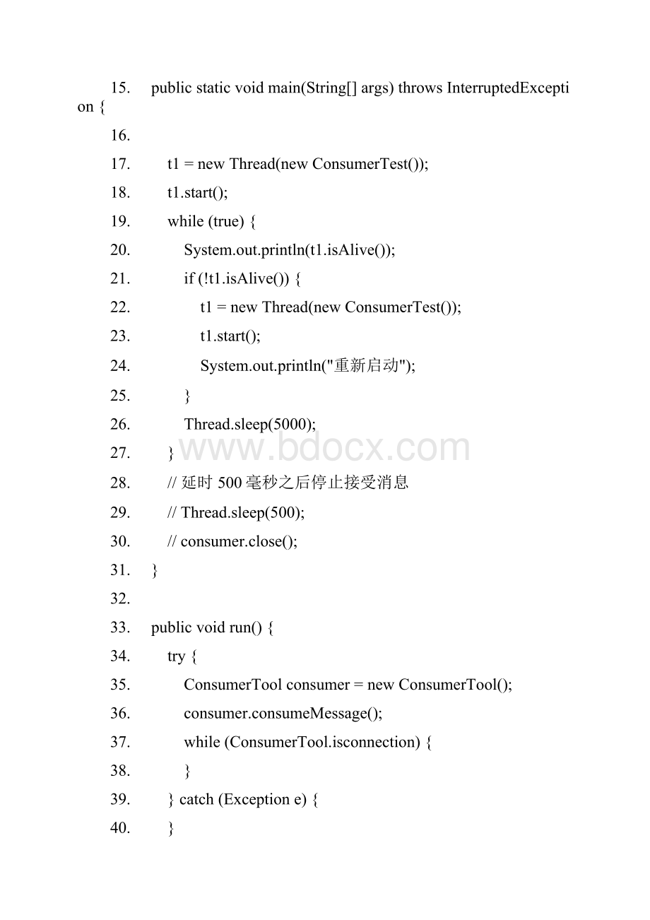 ActiveMQ的queue和topic两种模式的示例演示.docx_第2页