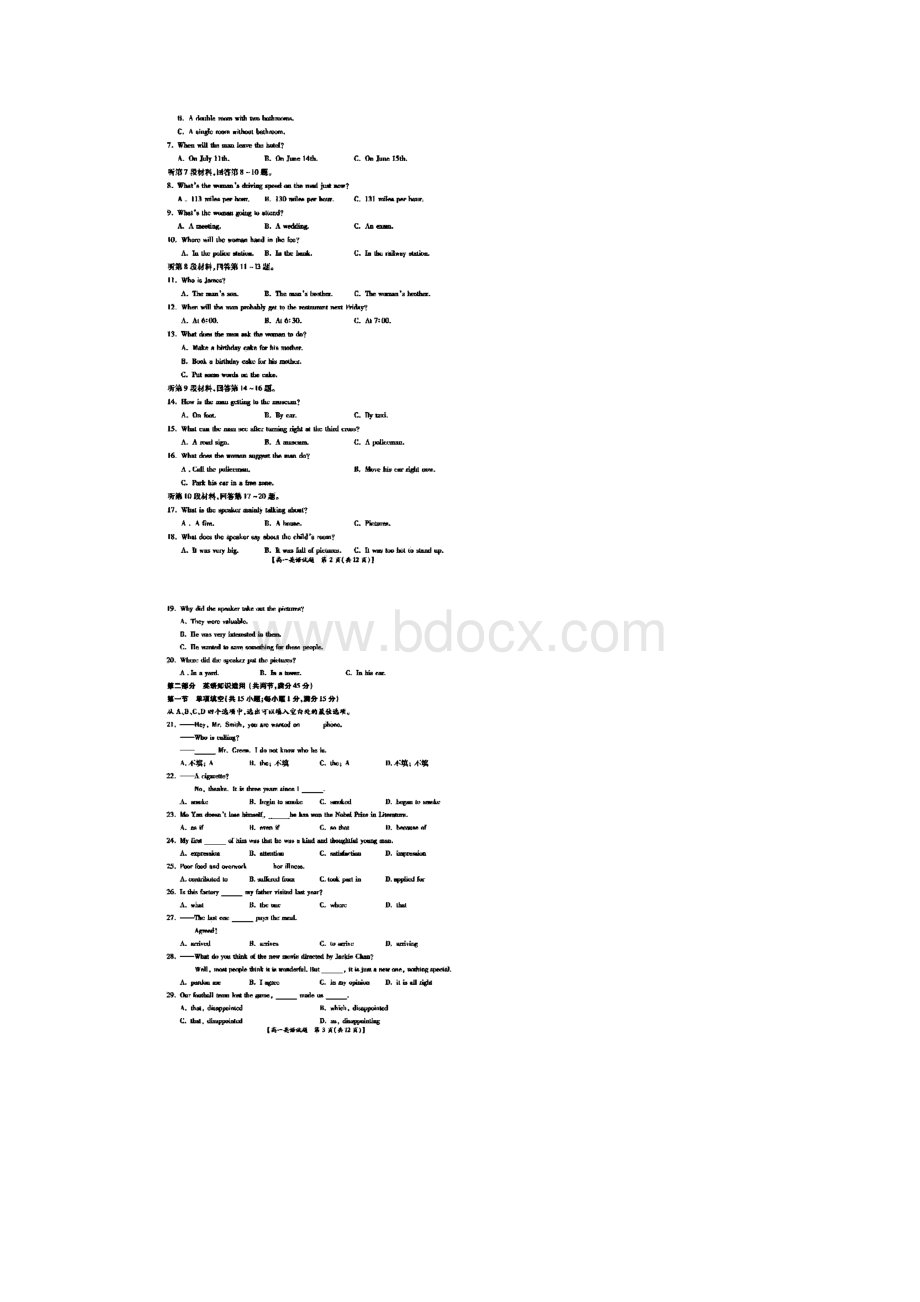 河南省豫西名校学年高一英语上学期第一次联考试题.docx_第2页