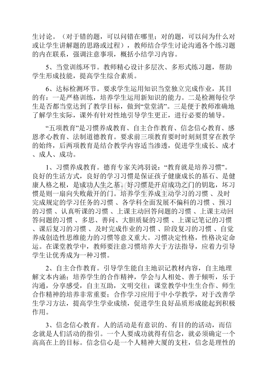 三六五有效尝试樊局长讲话.docx_第3页