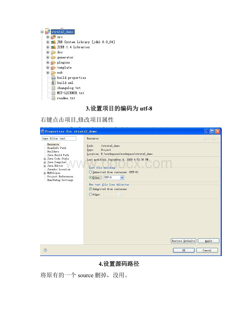 repidframework 使用说明.docx_第2页