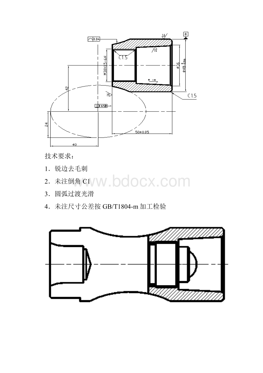 数控车比赛图纸共7套.docx_第3页