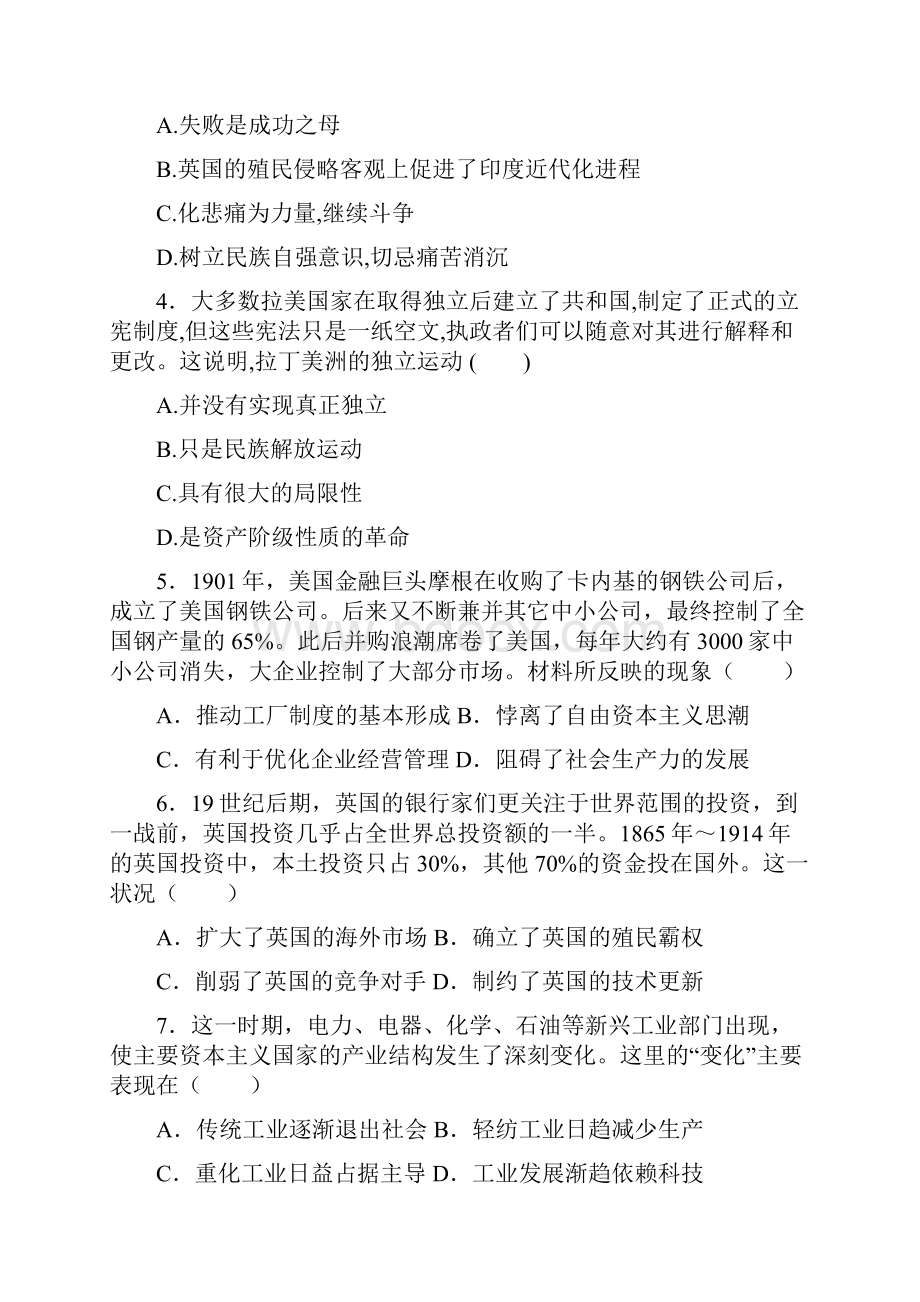 统编版必修中外历史纲要下 第六单元 世界殖民体系与亚非拉民族独立运动 单元练习.docx_第2页