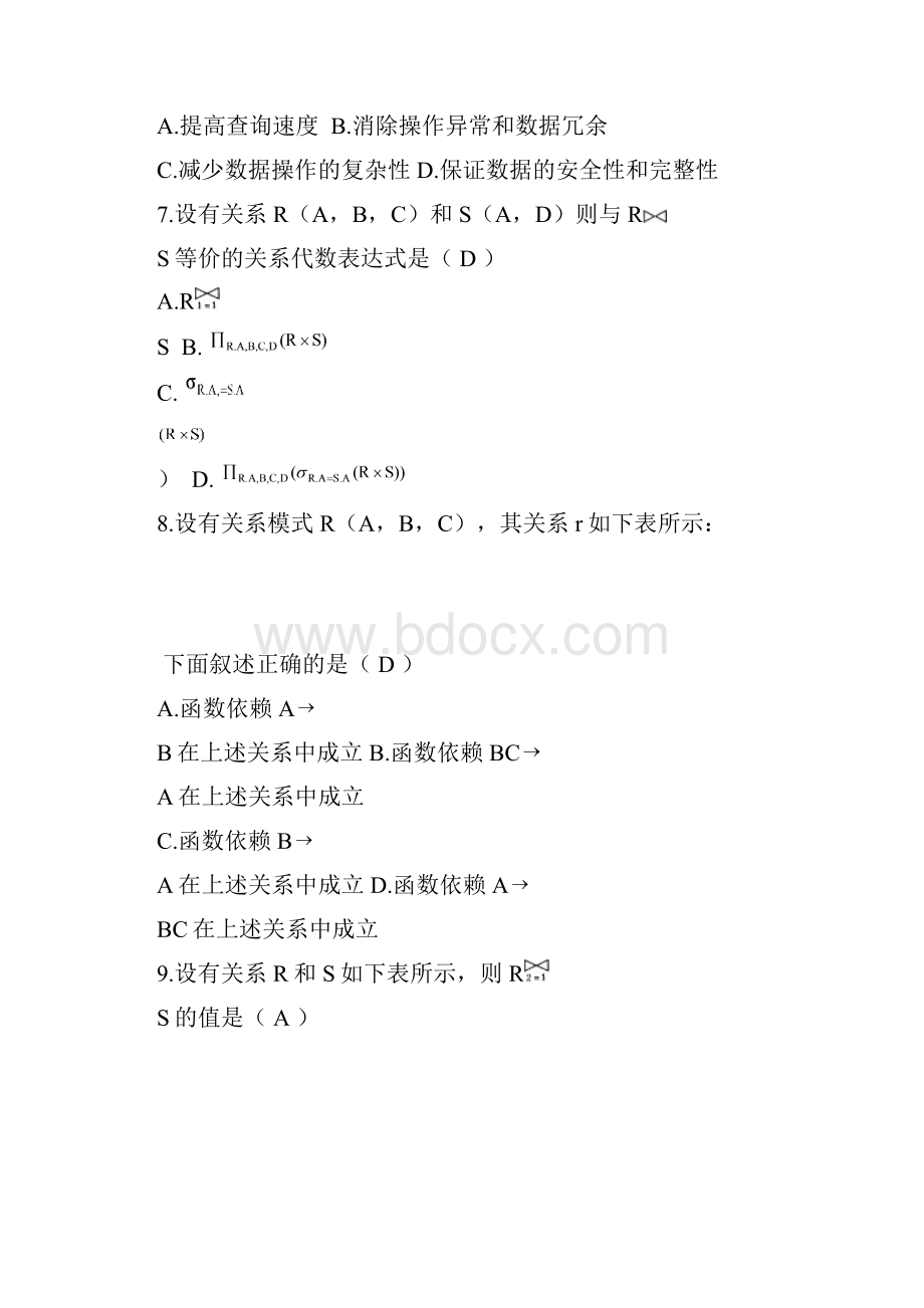 全国高等教育自学考试数据库系统原理试题.docx_第2页