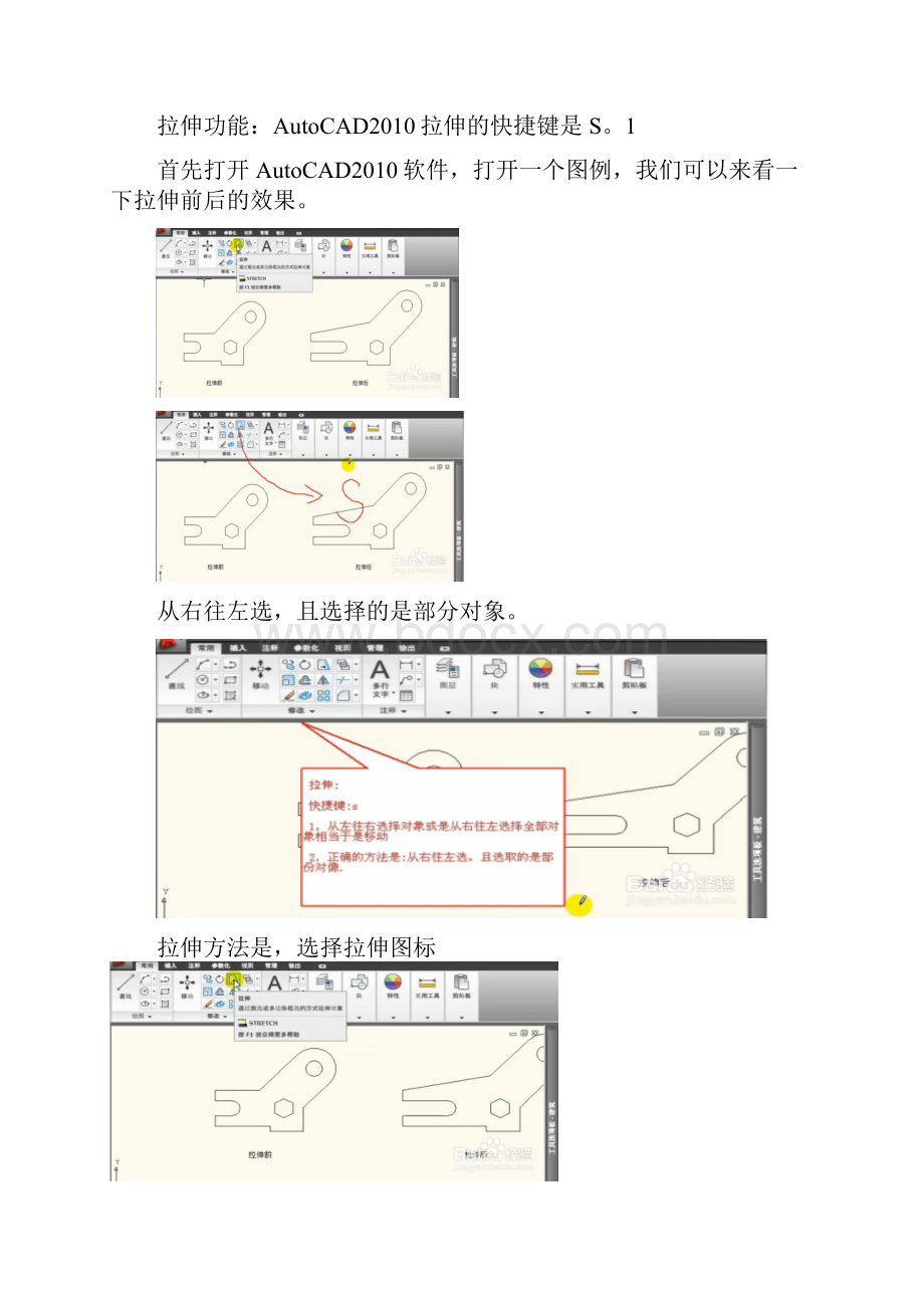 CAD学习记录.docx_第3页