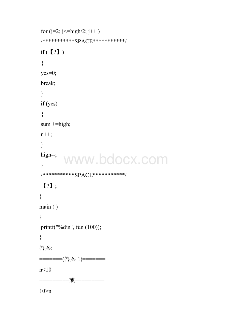 c语言题库程序填空.docx_第2页