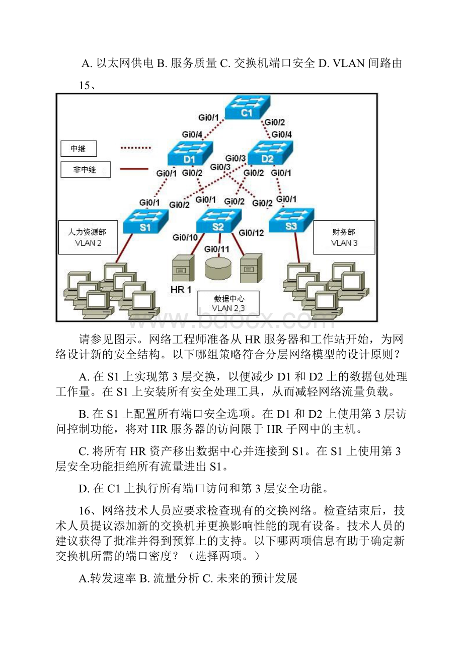 ccna第三学期17套练习题答案最新.docx_第3页