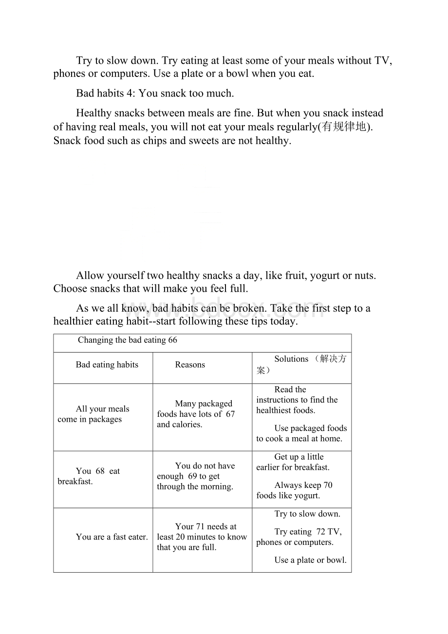 牛津译林版七年级上册英语任务型阅读专项练习.docx_第2页