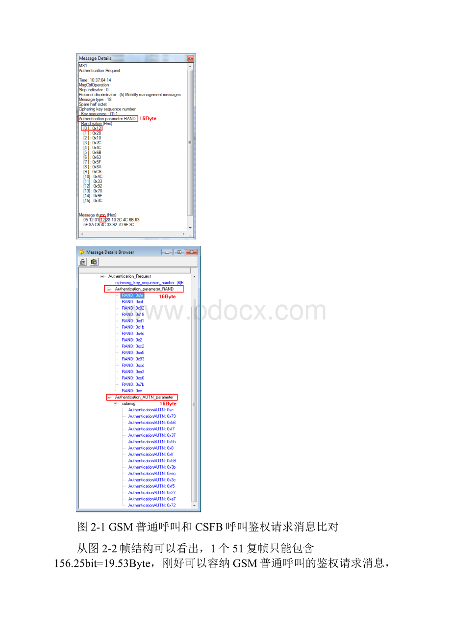 CSFB端到端时延优化专题研究报告.docx_第2页