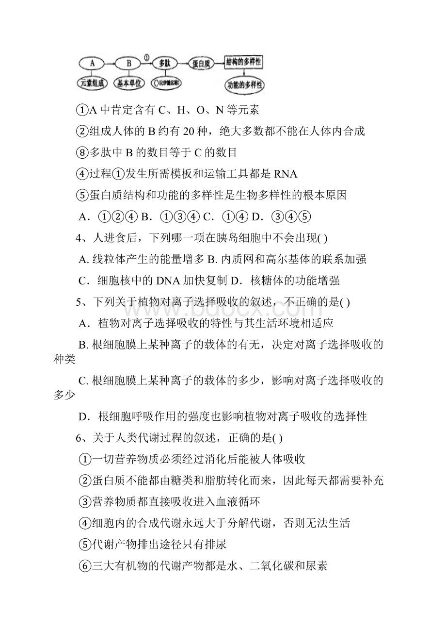 广东省广州市届高三下学期考前保温练习1理综.docx_第2页