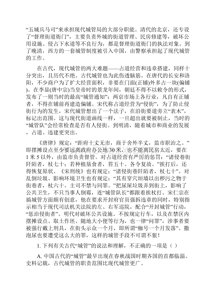 林市博白县届高三高考模拟考试语文试题及答案.docx_第2页