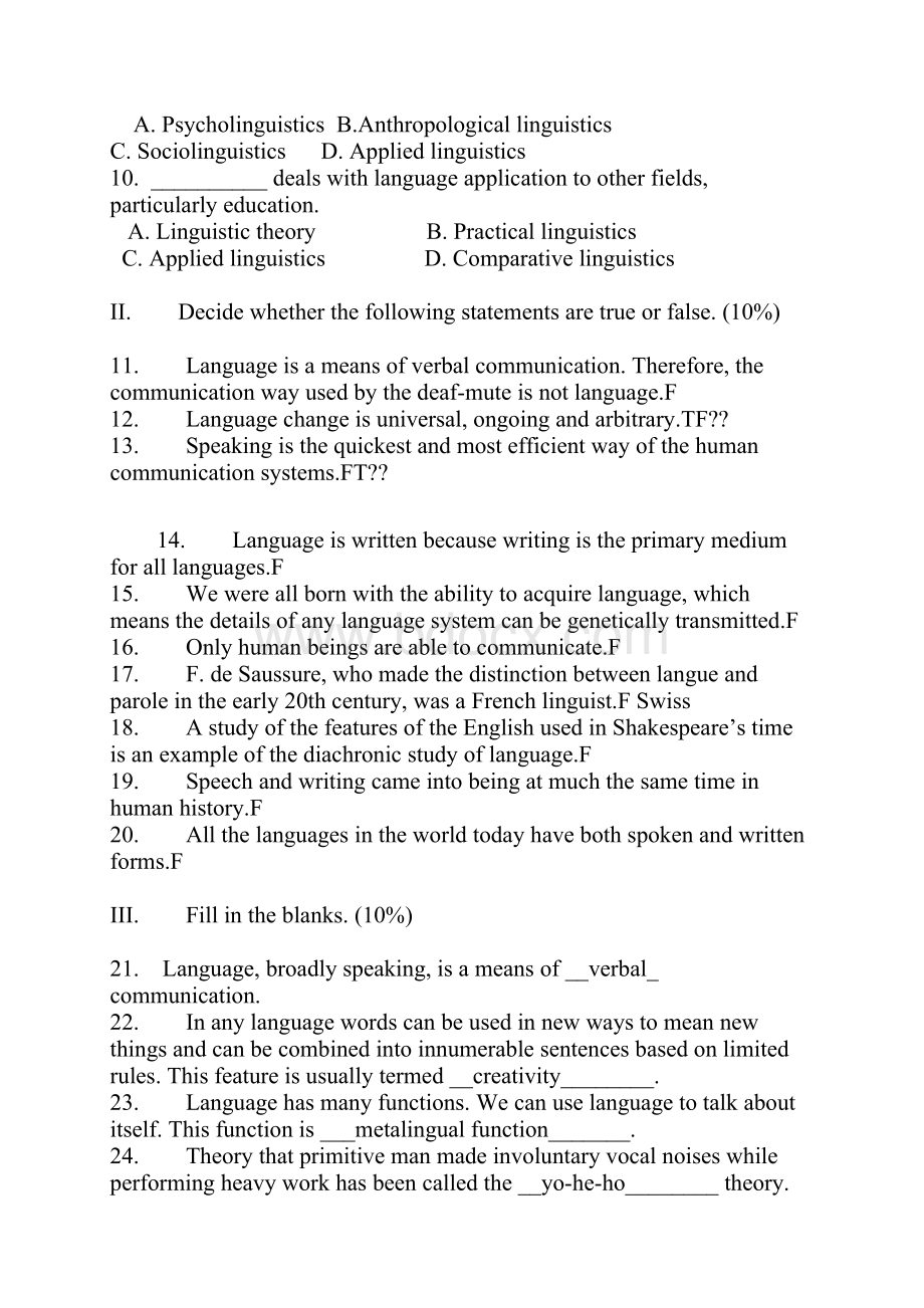 语言学教程测试题及答案.docx_第2页